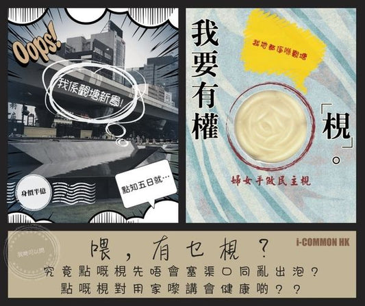 不只是為了生產者,也不只是為了消費者: 女工會環保清潔用品生產與推廣