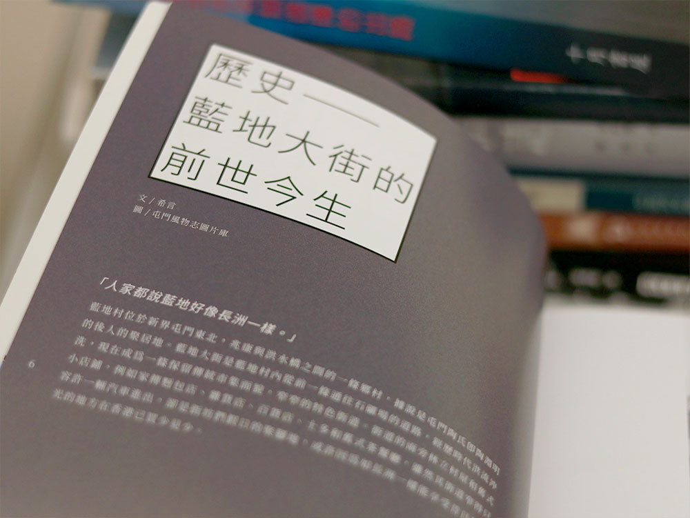 溯本尋屯 - 第6期 - 04/20 2022 刊