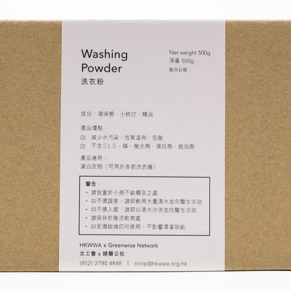 香港婦女勞工協會 - 洗衣粉 ( 500g )